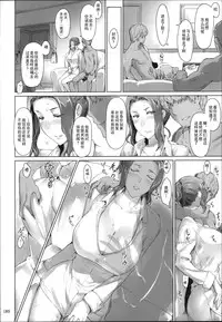 (C86) [MTSP (Jin)] Tachibana-san-chi no Dansei Jijou Matome Ban [Chinese] [天月NTR汉化組]