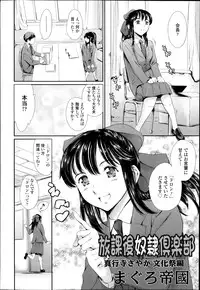 COMIC TENMA 2013-12