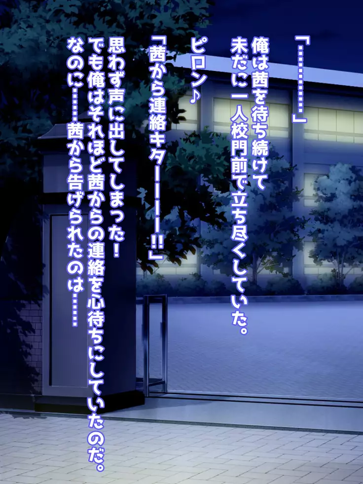 Hatsuiku no yoi osananajimi ga netora reru no wa sukidesu ka?