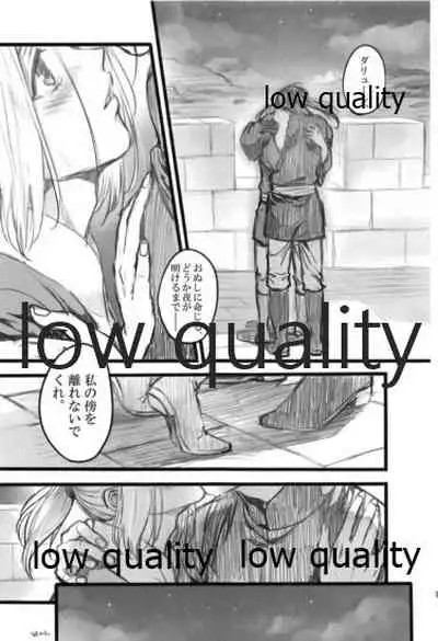 Tsuki no You ni Hoshi no You ni Daryun x Arslan Sairokushuu