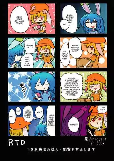 (C92) [RTD (Mizuga)] Rabbit Shooting (Touhou Project) [English] {Chrysanthemum}