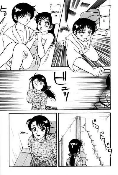 [Wolf Ogami] Super Family Complex / Super Taboo Ch. 10 / Супер Табу Чаптър 10 [Bulgarian]