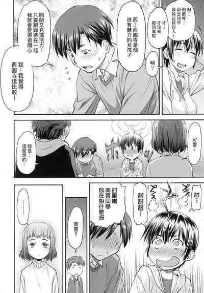 Kaname Date Jou | 小要開發Date 上