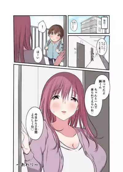 Chisaikoro Kinjo ni Sundeta Saki Onee-chan ga Ai ni Kitekuremashita