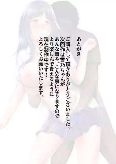 Netorareru Watashi wa Sensei no "Sakuhin" ni Naru...