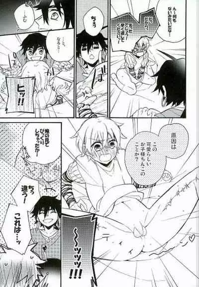 Daisukina ano ko ni H nao ne dari shi chau omasena ore no/ watashi no ×××××