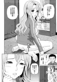 [Dakouin Saburou] Kinshin Soukan Ch. 1-3 [Chinese]