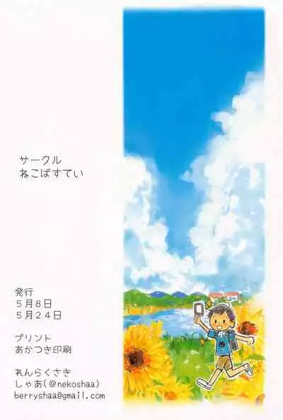 (COMIC1☆20) [Neko-bus Tei (Shaa)] Natsu Yasumi no Saimin Jiyuukenkyuu (THE iDOLM@STER: Shiny Colors)