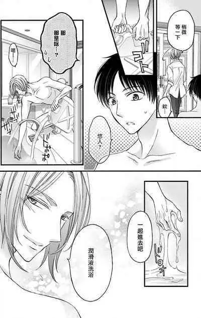 [Mitsuhashi Tomo] Choukyou Kaihatsu Seikatsu ~Kimi ga Ochiru Made Yamerarenai~ | 调教开发生活~不到你堕落为止决不罢休~ 11-12 [Chinese] [冒险者公会] [Digital]