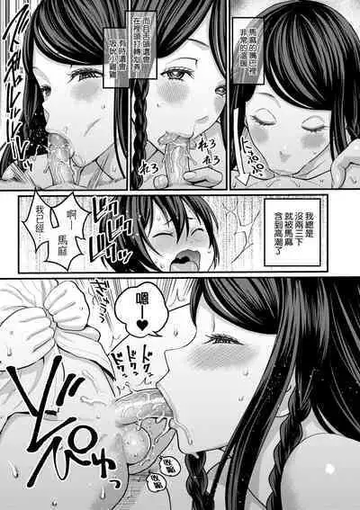 Anata no Mama ni Naritakute - I want to be your real mom. | 想成為你心中最愛的馬麻