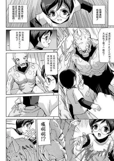 [Sukesaburou] Bishoujo Mahou Senshi Pure Mates [Chinese] [鬼畜王漢化組] [Digital]