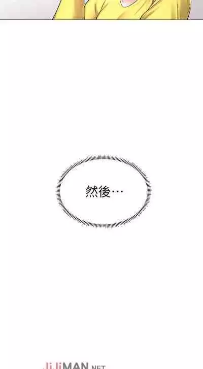 【周四连载】享乐补习街(作者:NUWARU&清涼) 第1~36话