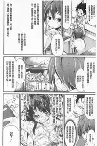 [Suzuki Nago] Cool Maso! Shitsukete Seitokaichou COMIC Edition | 酷炫嗜虐！飼養育成學生會長 COMIC Edition [Chinese]