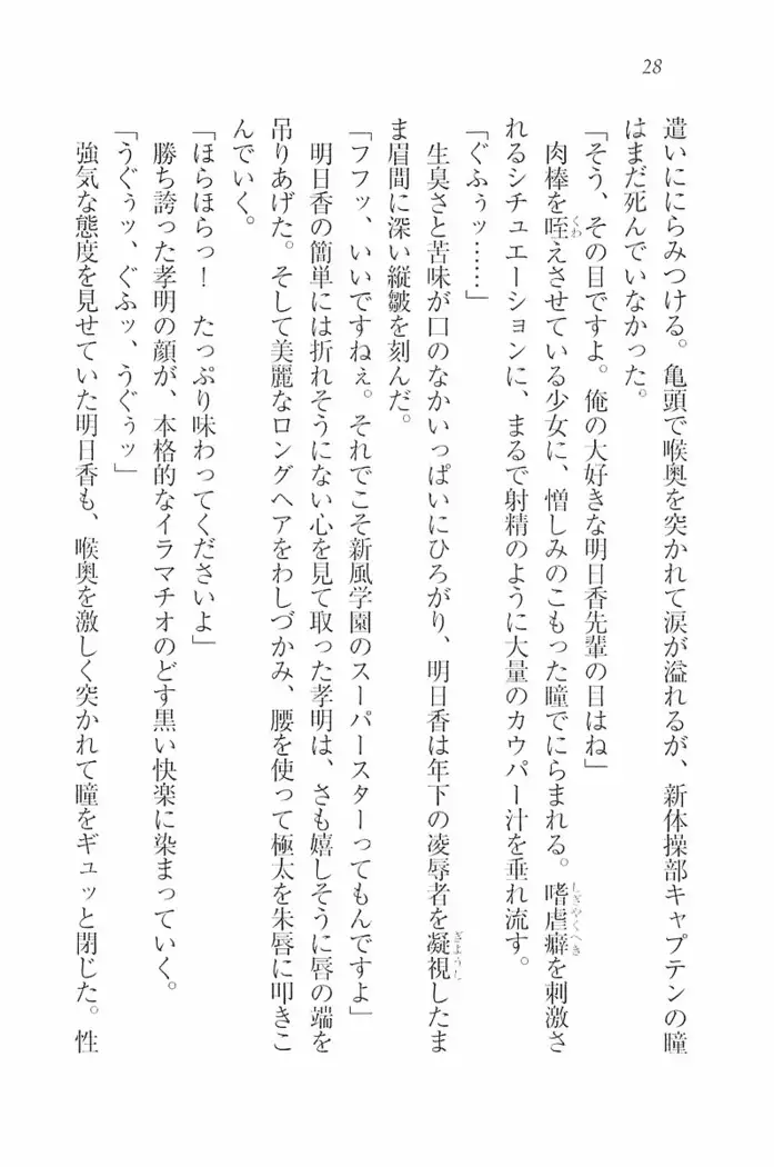 花束 ~三人のキャプテン