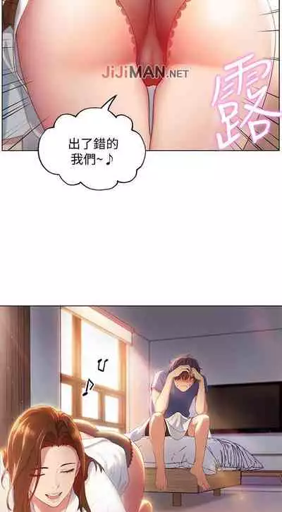 【周二连载】继母的朋友们(作者:Red-A&頸枕) 第1~74话