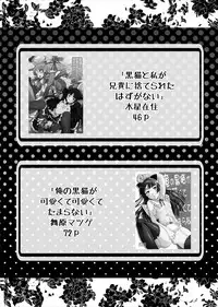 [N.N.F.S (Various)] Gokou Ruri 100P (Ore no Imouto ga Konna ni Kawaii Wake ga Nai) [Digital]