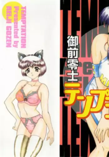 漫画・清楚な幼馴染