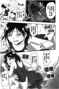 [Tsuruta Bungaku] Kokoro Gohoubi | 心靈的褒美 [Chinese]