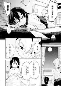 (Bokura no Love Live! 7) [DROP DEAD!! (Minase Syu)] Desire in Lover. (Love Live!) [Chinese] [北京神马个人汉化]