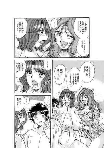 義母×義姉×義妹★5人でエッチな生活~い・い・コ・ト~