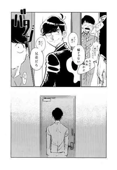 Empty wa Rutsubo ni x Sarete