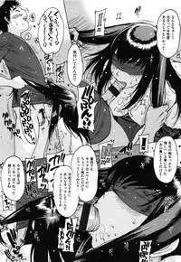 [Nishi Iori] ○○ ni Shojo o Sasagetemita