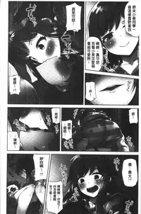 [Toyo] Asoko Araiya-san! ~Ore to Aitsu ga Onnayu de!? | 小穴穴的搓洗達人!我和那傢伙在女湯裡!? [Chinese]