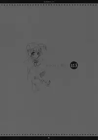 [MAPLER (Maple)] the SECRET ±1.5