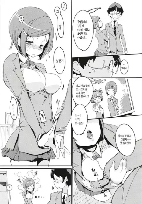 Popuni Kei Joshi Panic! 6 | 포푸니계 여자 패닉! 6