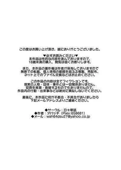 Otokonoko Papa to Futanari Kazoku no Dairankou Party!?