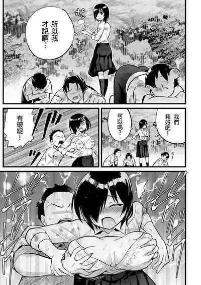 [OTOREKO (Toilet Komoru)] Mujintou JK! Choroi yo Yoshimura-san! 7～Danshi VS Yoshimura-san Gachibatoru-hen～｜無人島JK！太好上啦吉村同學！ (7) [Chinese] [Decensored] [Digital]