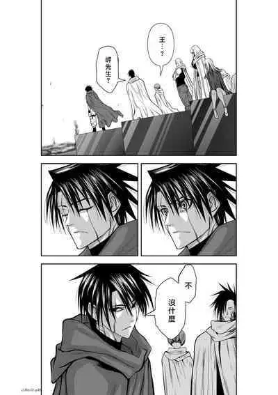 [Tetsu MOMOTA] Chijou Hyakkai R18 Ch31-35 [Chinese] 地上100層 [牛頭人酋長之魂漢化]