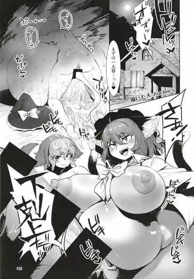 Gekokujou