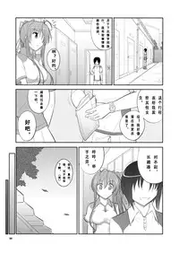 (C85) [Datenshi no Ana (Decarabia)] She turned black and... (Akaneiro ni Somaru Saka) [Chinese] [式姬の庭汉化组]