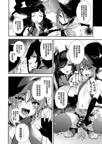 (COMIC1☆13) [Dodo Fuguri (Shindou)] Nanji Sono Junketsu o Ware ni Sasageyo [Chinese] [无毒汉化组]