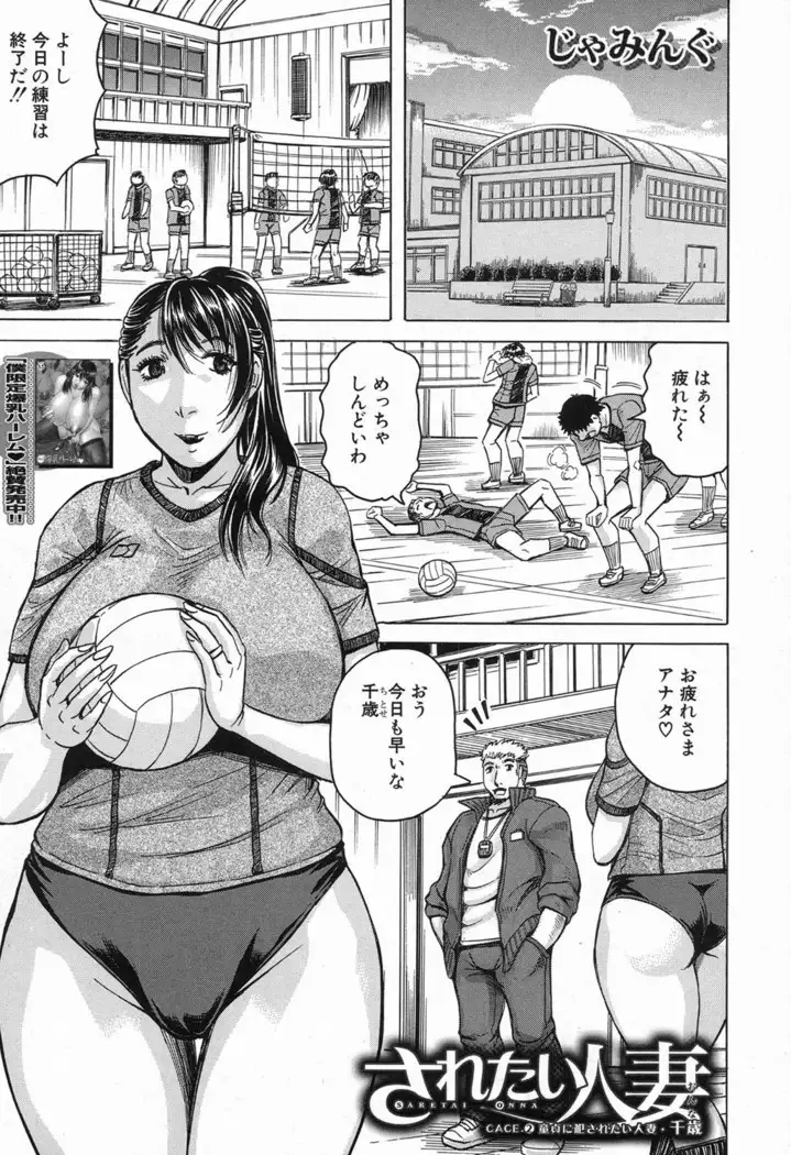 されたい人妻 Ch.01-05