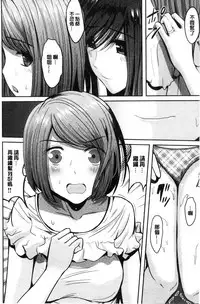 [Kokeshi Men] Ore no Hidarite ga Bijo o Kui Makuru | 本人的左手被美女們不停吃進去 [Chinese]