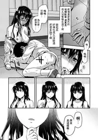 [Yuzuki N Dash] Shiibasan no Ura no Kao.[CHINESE]