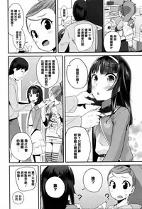 [Maeshima Ryou] Seijinshiki Gokko [Chinese] [篆儀通文書坊漢化]