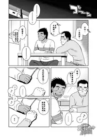 (C77) [Akitaku Kikaku (Taku Hiraku)] Hatsukoi Shoten | 初戀書店 [Chinese] [黑夜汉化组]