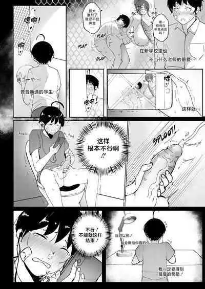 [Nodo (Puzenketsu)] Good Teachers 2 [Chinese] [路小茜个人汉化]