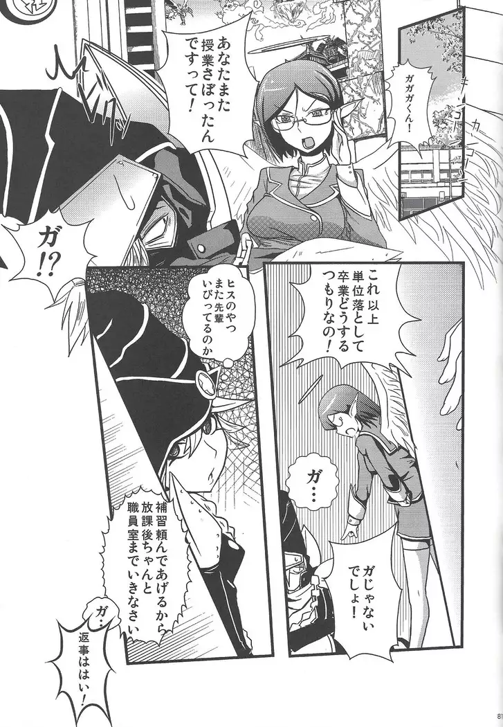 Instant issue Yu ☆ Gi ☆ Oh