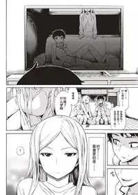 [Ishikawa Shisuke] Jinkakuteni no Yoru (COMIC Kairakuten 2018-06) [Chinese] [行商人TOTONO个人汉化] [Digital]