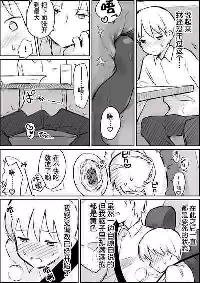 Hazimete no Kinbaku SM Tyoukyou o wara nai Zenritusen Iki Zigoku | 初次的紧缚SM调教 停不下来的前列腺高潮地狱