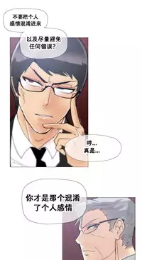 HouseHold Affairs 【卞赤鲤个人汉化】1~30话（持续更新中）