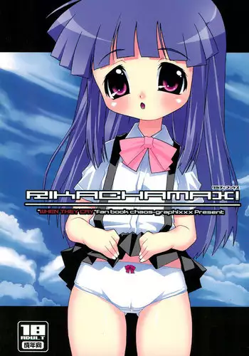 (SC37) [chaos-graphixxx (mdo-h)] Rikachamax! (Higurashi no Naku Koro ni)