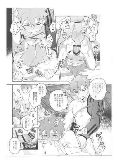 [GLUTAMIC:ACID (Tanunosuke)] 2nd Emiya Shirou-kun Muramasa Unofficial Fan Kansha-sai (Fate/Grand Order)