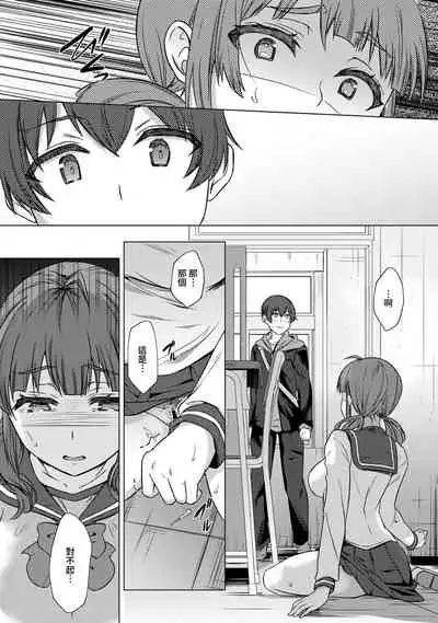 [Abe Nattsu] SEX de Wakaru Unmei no Hito ~ Karada no Aishou... Tameshite miru? ~ Ch. 1-5 [Chinese] [裸單騎漢化]