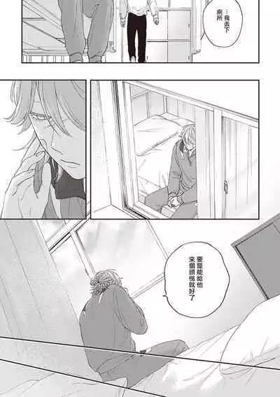 Fukutsu no Zono | 不屈的佐诺 Ch. 1-4+番外 完结