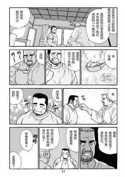 ROKU EPISODE3 | 老六的故事 第三章 命运之人·忠